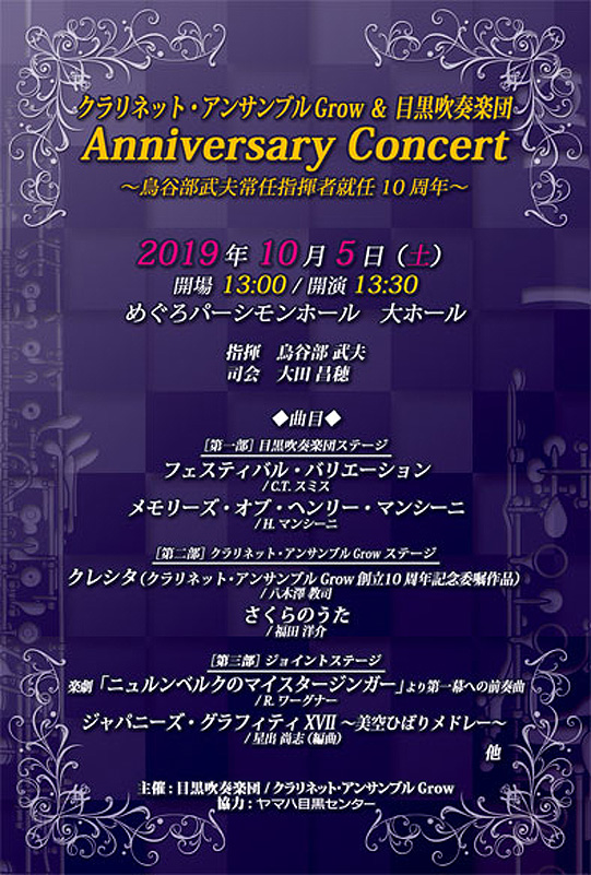Anniversary Concert