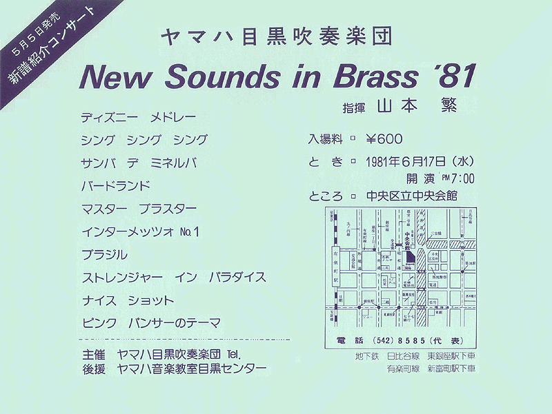 New Sounds in Brass '81